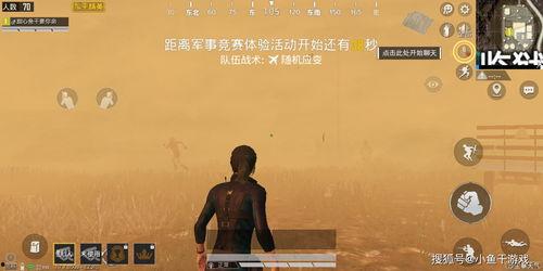 吃鸡爆料的视频,爆料的视频内容深度解析  第1张