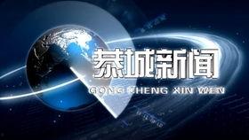 广东新闻共同睇爆料,独家爆料揭示最新热点事件  第1张