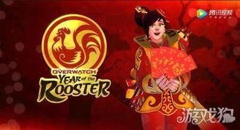 守望先锋春节爆料视频